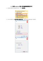 3 、在有 internet 接入的电脑转移授权许可 1 、在系统开始菜单中找到软件的目录,并运行授权管理。 (Page 11 / 14) +¦¦µ¦+¦¦+¦+ñ+e++--